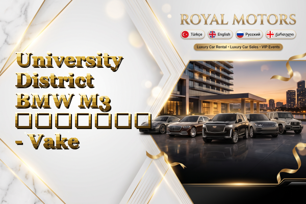University District BMW M3 გაყიდვა - Vake