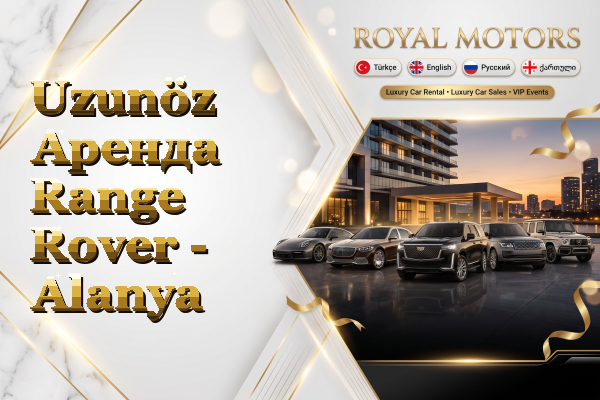 Uzunöz Аренда Range Rover - Alanya