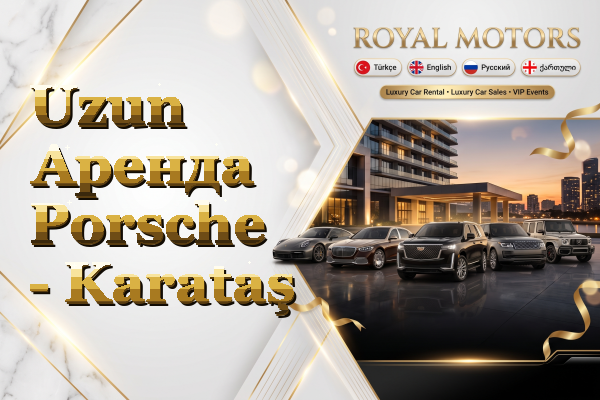 Uzun Аренда Porsche - Karataş
