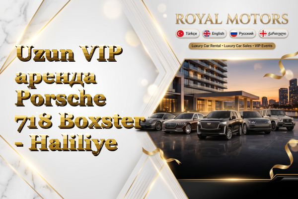 Uzun VIP аренда Porsche 718 Boxster - Haliliye