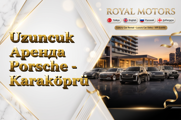 Uzuncuk Аренда Porsche - Karaköprü