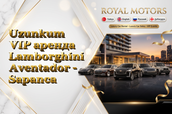 Uzunkum VIP аренда Lamborghini Aventador - Sapanca