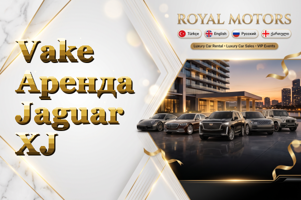 Vake Аренда Jaguar XJ