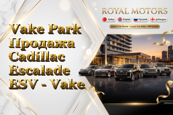 Vake Park Продажа Cadillac Escalade ESV - Vake