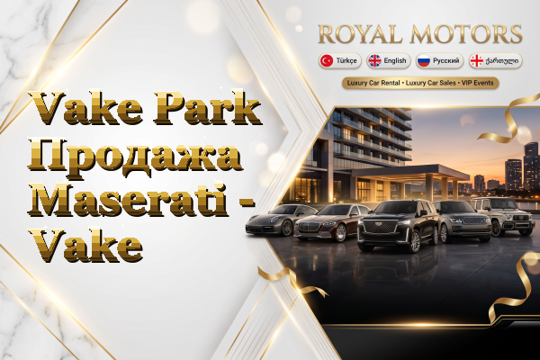 Vake Park Продажа Maserati - Vake