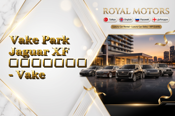 Vake Park Jaguar XF გაყიდვა - Vake
