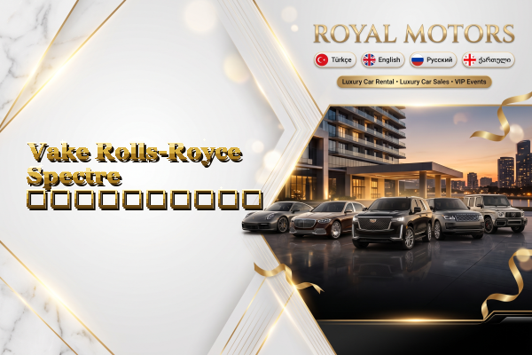 Vake Rolls-Royce Spectre გაქირავება