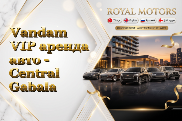 Vandam VIP аренда авто - Central Gabala