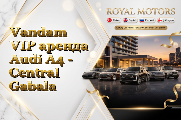 Vandam VIP аренда Audi A4 - Central Gabala