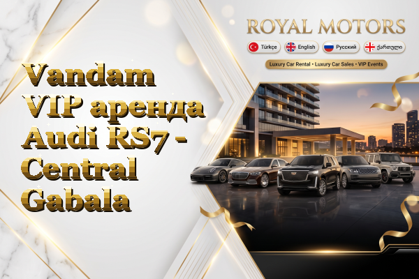 Vandam VIP аренда Audi RS7 - Central Gabala