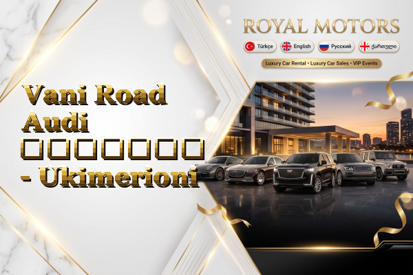 Vani Road Audi გაყიდვა - Ukimerioni