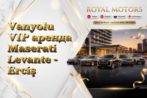Vanyolu VIP аренда Maserati Levante - Erciş