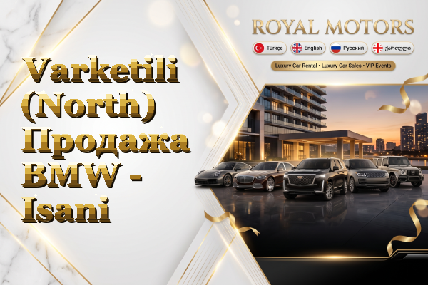 Varketili (North) Продажа BMW - Isani