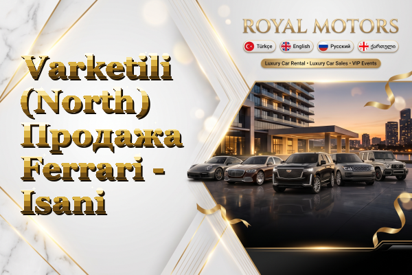 Varketili (North) Продажа Ferrari - Isani