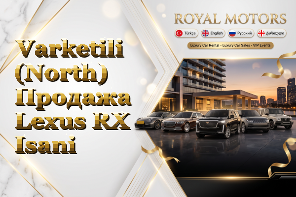 Varketili (North) Продажа Lexus RX - Isani