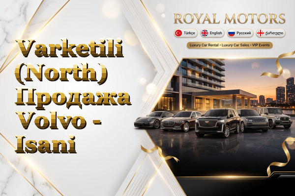 Varketili (North) Продажа Volvo - Isani