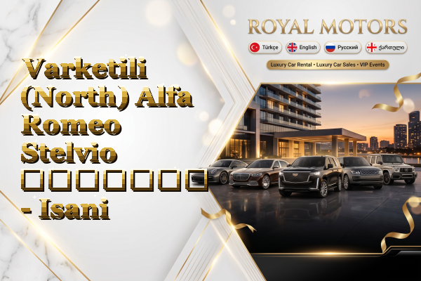 Varketili (North) Alfa Romeo Stelvio გაყიდვა - Isani