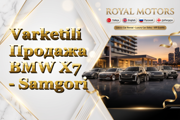 Varketili Продажа BMW X7 - Samgori