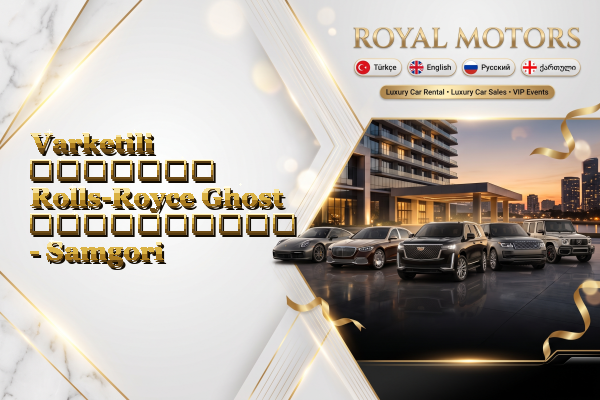 Varketili მძღოლით Rolls-Royce Ghost გაქირავება - Samgori