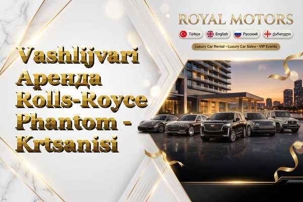 Vashlijvari Аренда Rolls-Royce Phantom - Krtsanisi