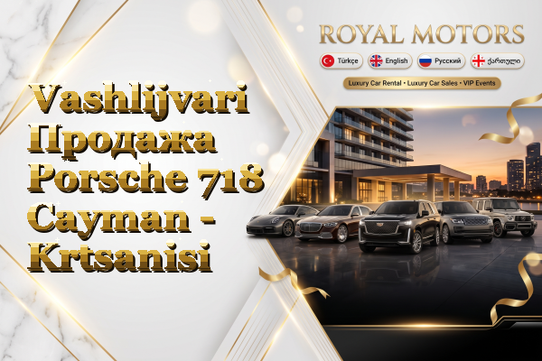 Vashlijvari Продажа Porsche 718 Cayman - Krtsanisi