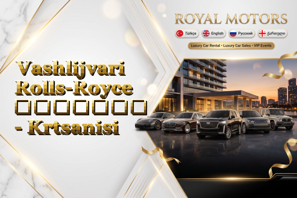 Vashlijvari Rolls-Royce გაყიდვა - Krtsanisi