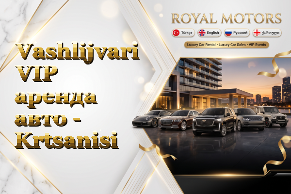 Vashlijvari VIP аренда авто - Krtsanisi