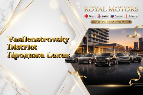 Vasileostrovsky District Продажа Lexus