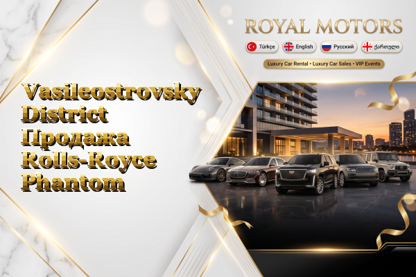 Vasileostrovsky District Продажа Rolls-Royce Phantom