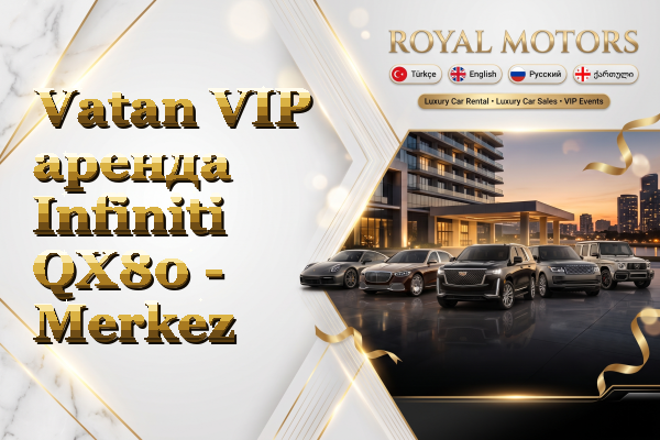 Vatan VIP аренда Infiniti QX80 - Merkez