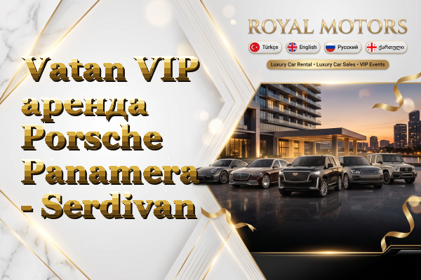 Vatan VIP аренда Porsche Panamera - Serdivan