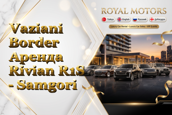 Vaziani Border Аренда Rivian R1S - Samgori
