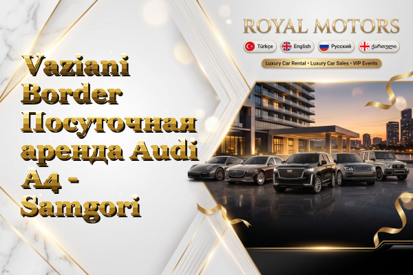 Vaziani Border Посуточная аренда Audi A4 - Samgori