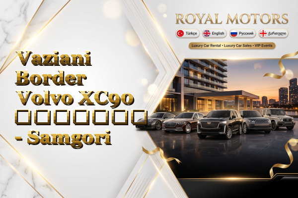 Vaziani Border Volvo XC90 გაყიდვა - Samgori