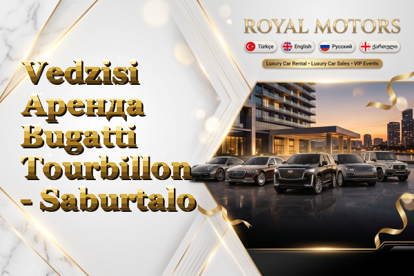 Vedzisi Аренда Bugatti Tourbillon - Saburtalo
