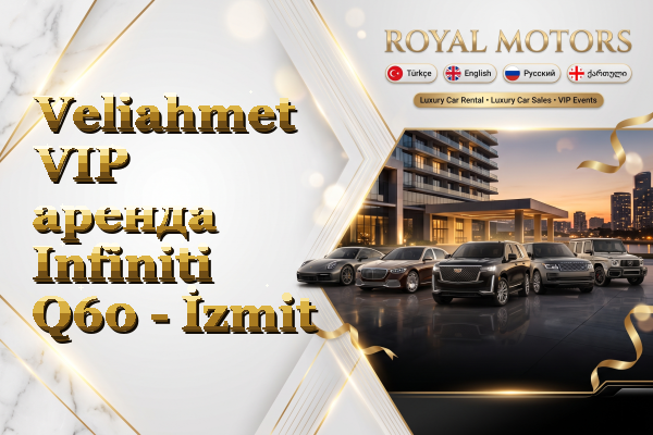 Veliahmet VIP аренда Infiniti Q60 - İzmit