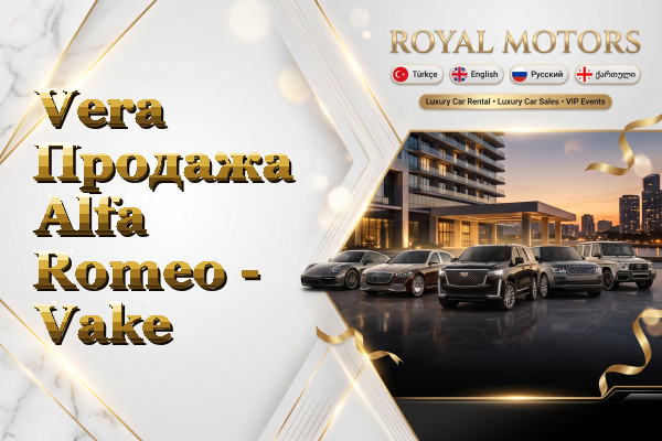 Vera Продажа Alfa Romeo - Vake