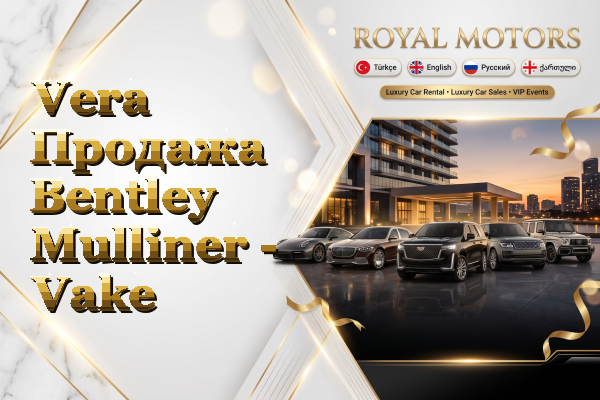 Vera Продажа Bentley Mulliner - Vake