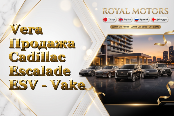 Vera Продажа Cadillac Escalade ESV - Vake