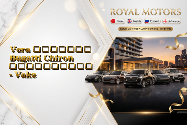 Vera მძღოლით Bugatti Chiron გაქირავება - Vake