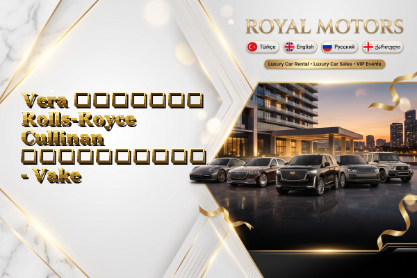 Vera მძღოლით Rolls-Royce Cullinan გაქირავება - Vake