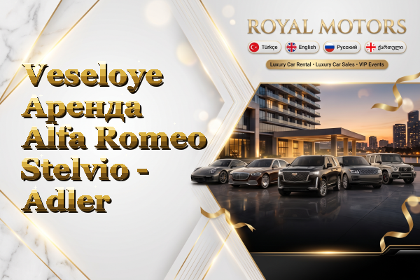 Veseloye Аренда Alfa Romeo Stelvio - Adler