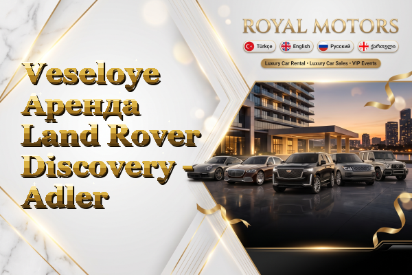 Veseloye Аренда Land Rover Discovery - Adler