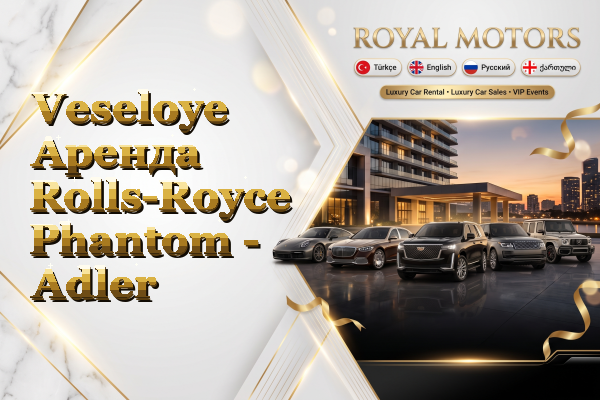 Veseloye Аренда Rolls-Royce Phantom - Adler
