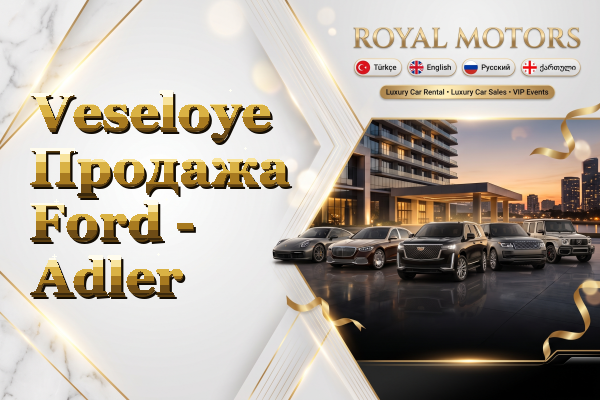 Veseloye Продажа Ford - Adler