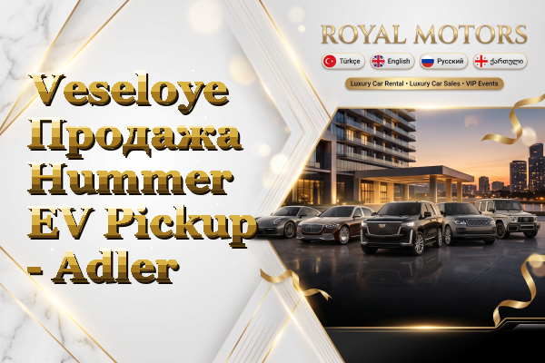 Veseloye Продажа Hummer EV Pickup - Adler
