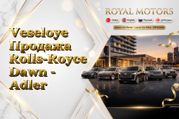 Veseloye Продажа Rolls-Royce Dawn - Adler
