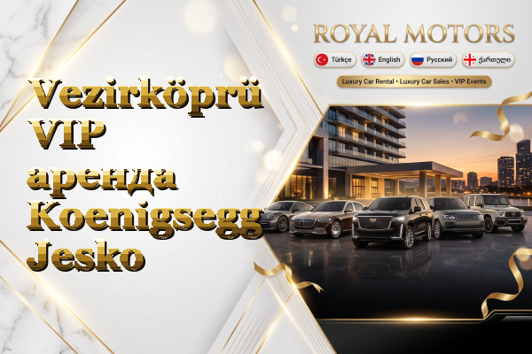 Vezirköprü VIP аренда Koenigsegg Jesko