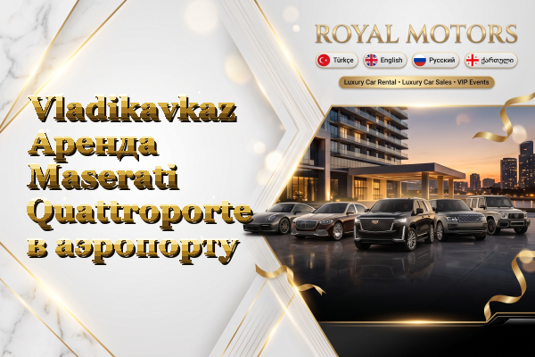 Vladikavkaz Аренда Maserati Quattroporte в аэропорту