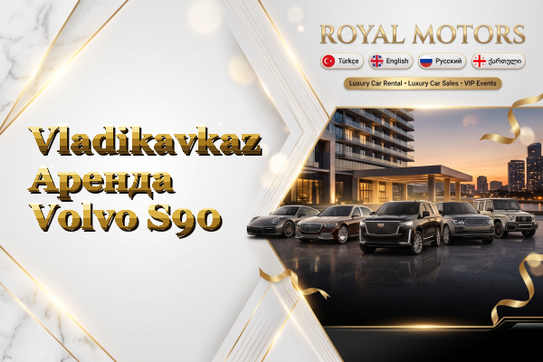 Vladikavkaz Аренда Volvo S90